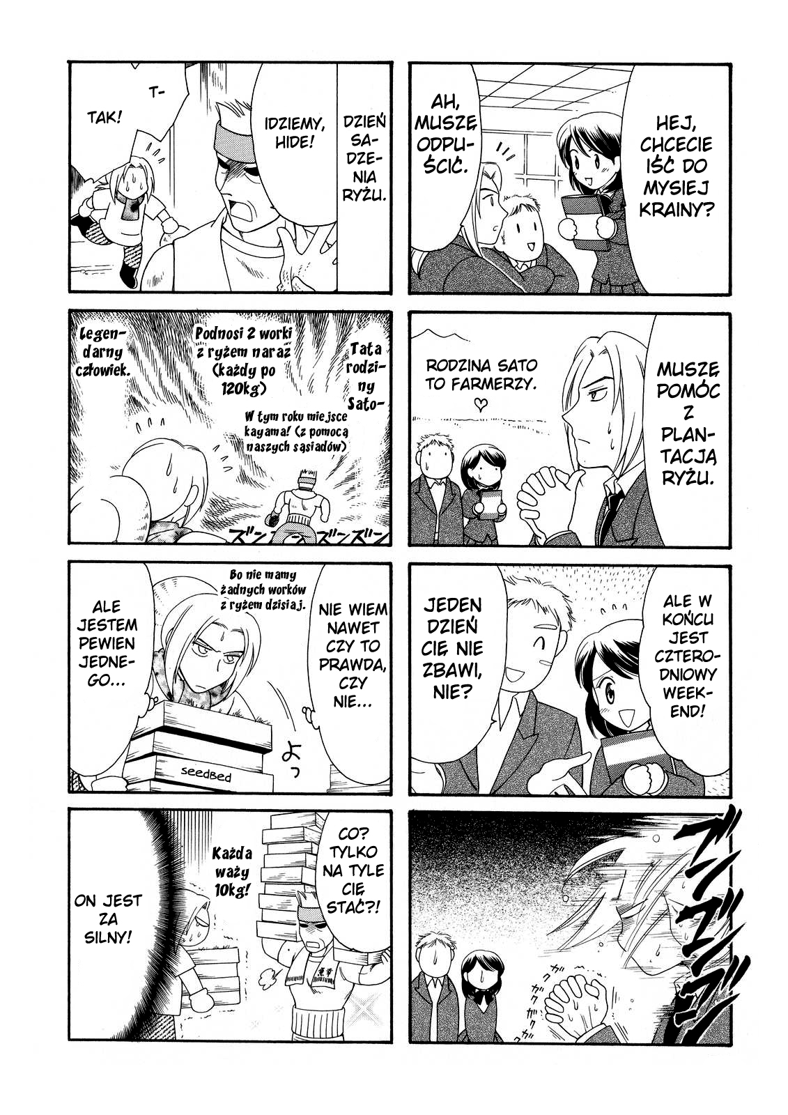 Poyopoyo Kansatsu Nikki Vol. 1 Ch. 5 第3页