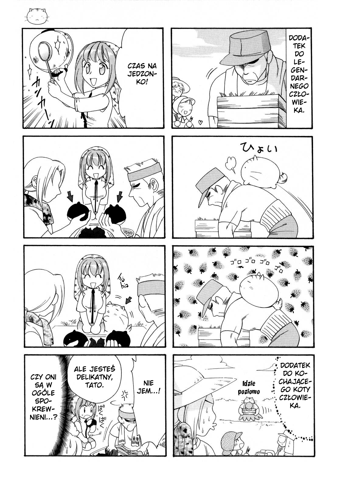 Poyopoyo Kansatsu Nikki Vol. 1 Ch. 5 第4页