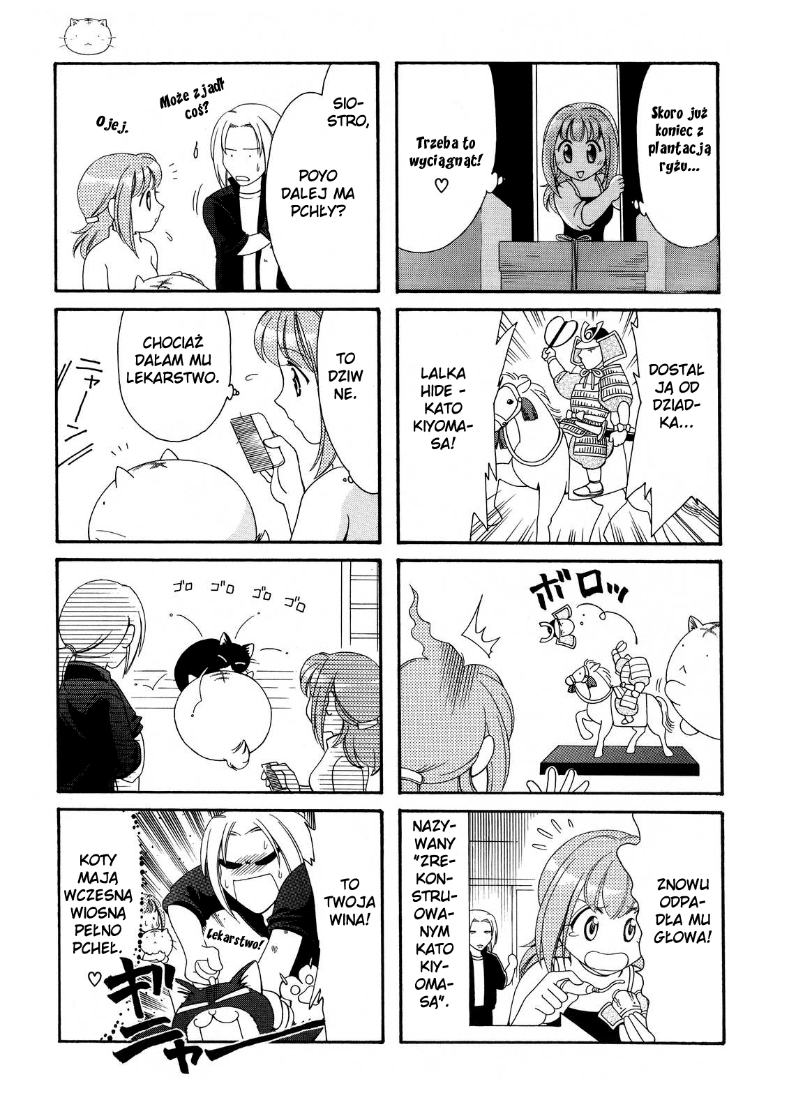 Poyopoyo Kansatsu Nikki Vol. 1 Ch. 5 第6页