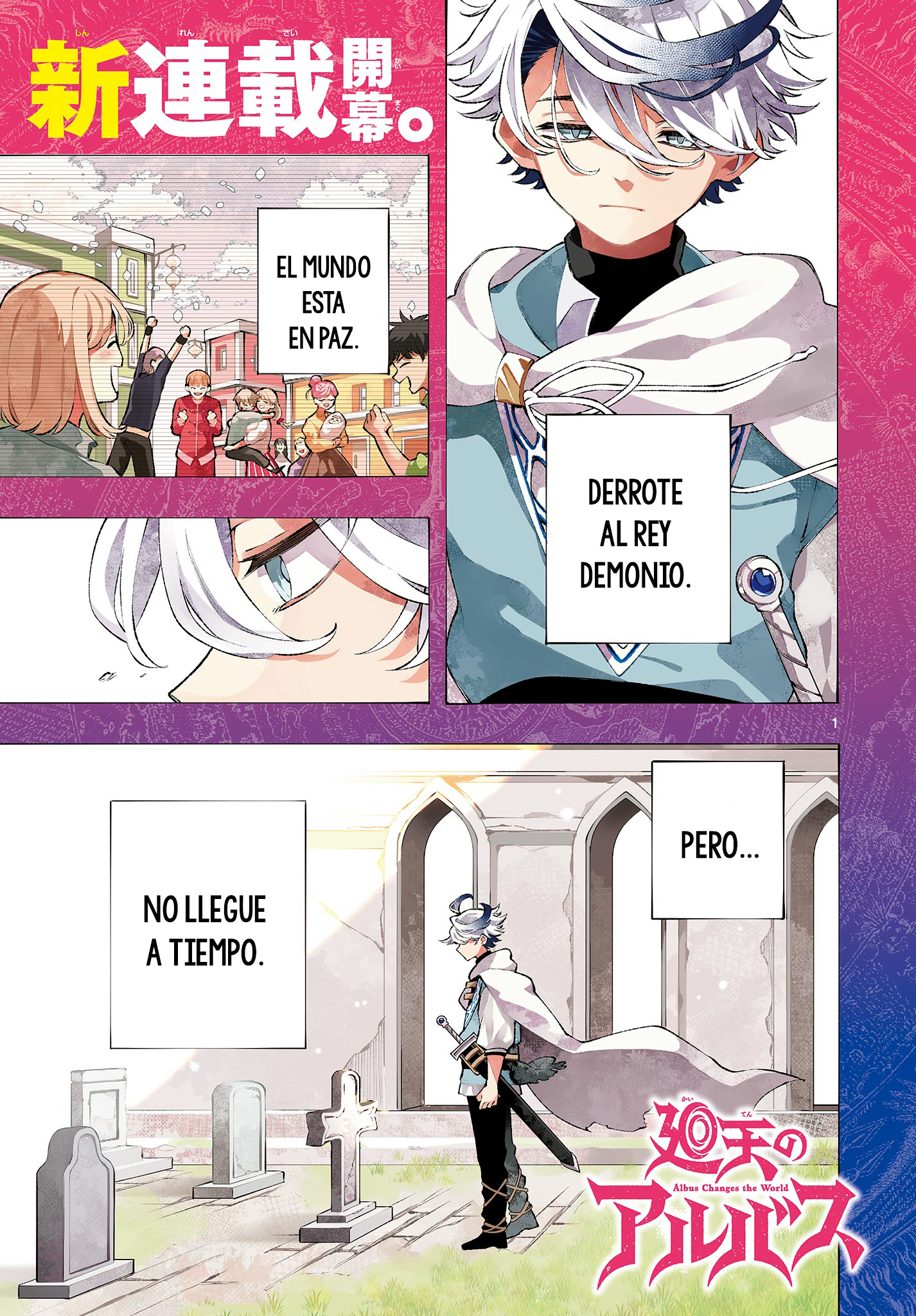 Kaiten no Albus 第2页