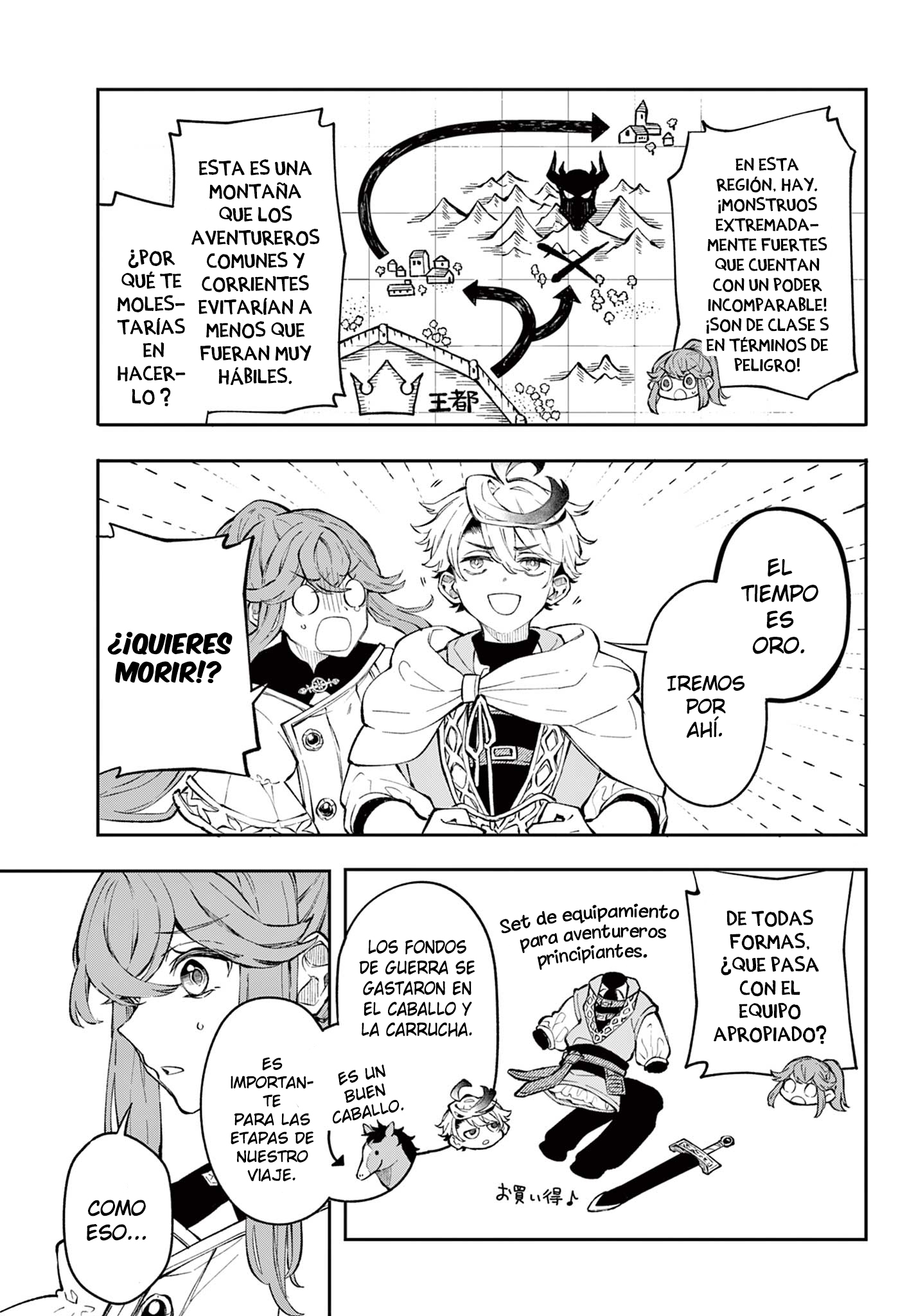 Kaiten no Albus El Héroe Albus 第16页
