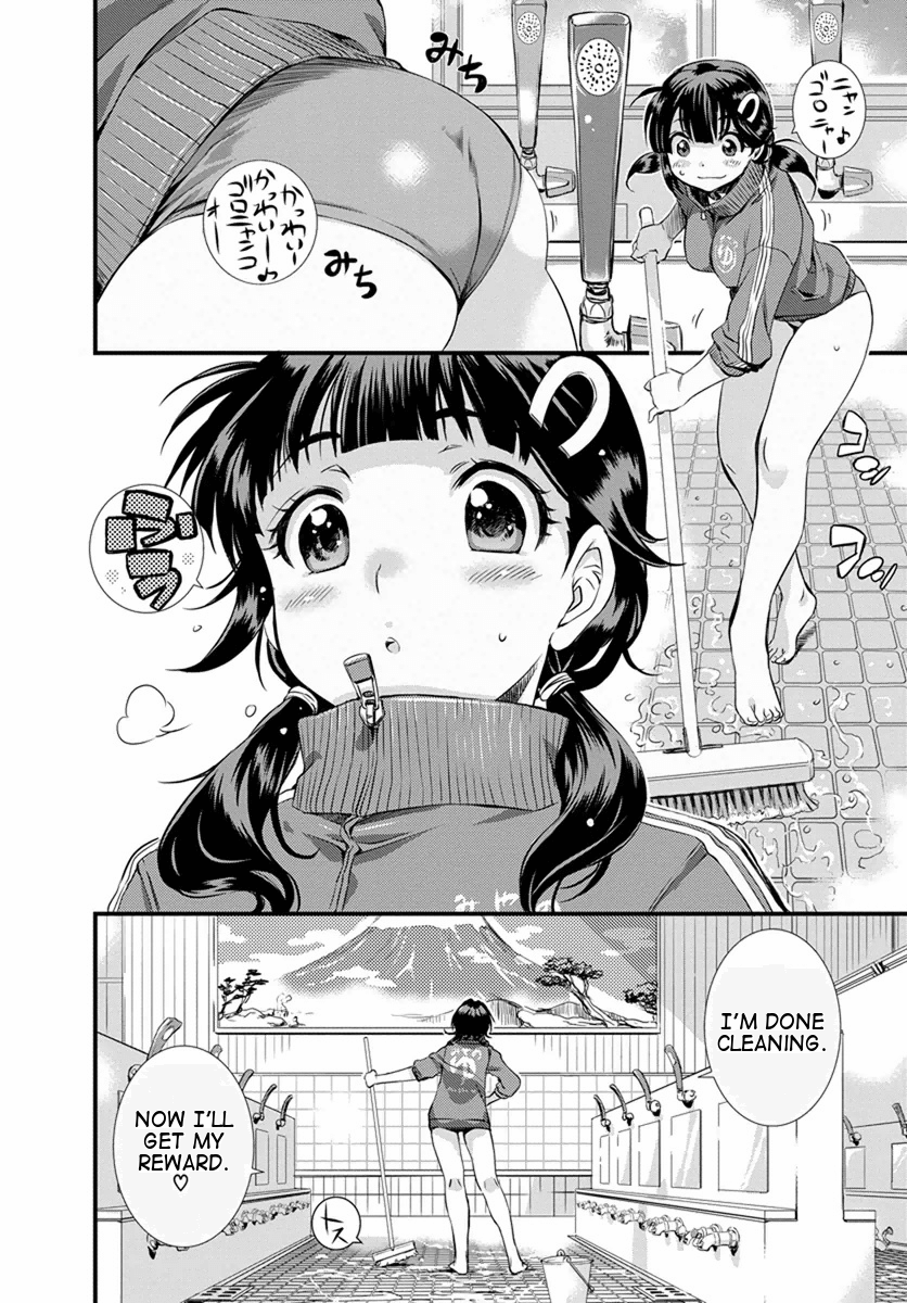 Mai Ball! 第8页