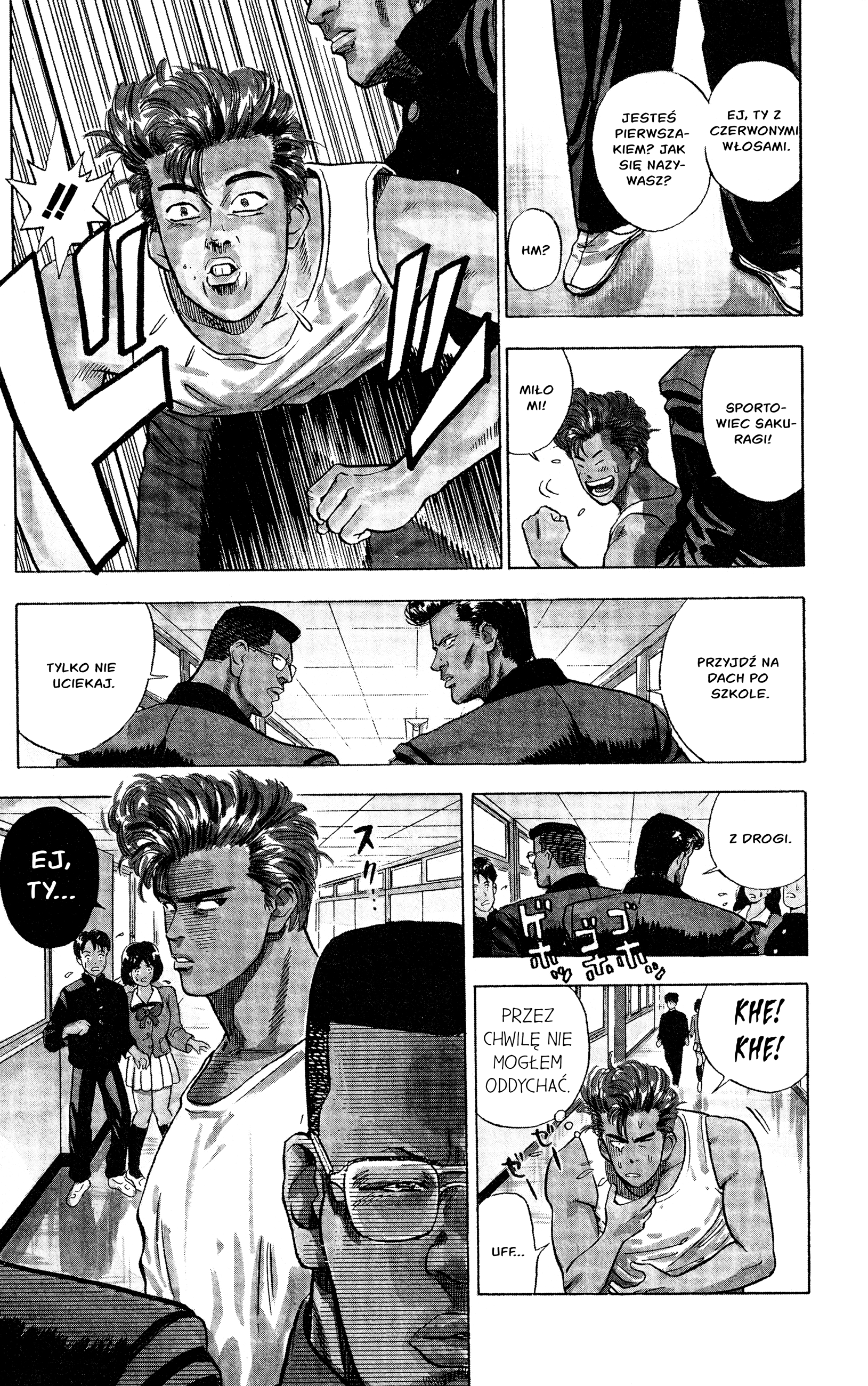 Slam Dunk! Sakuragi 第19页