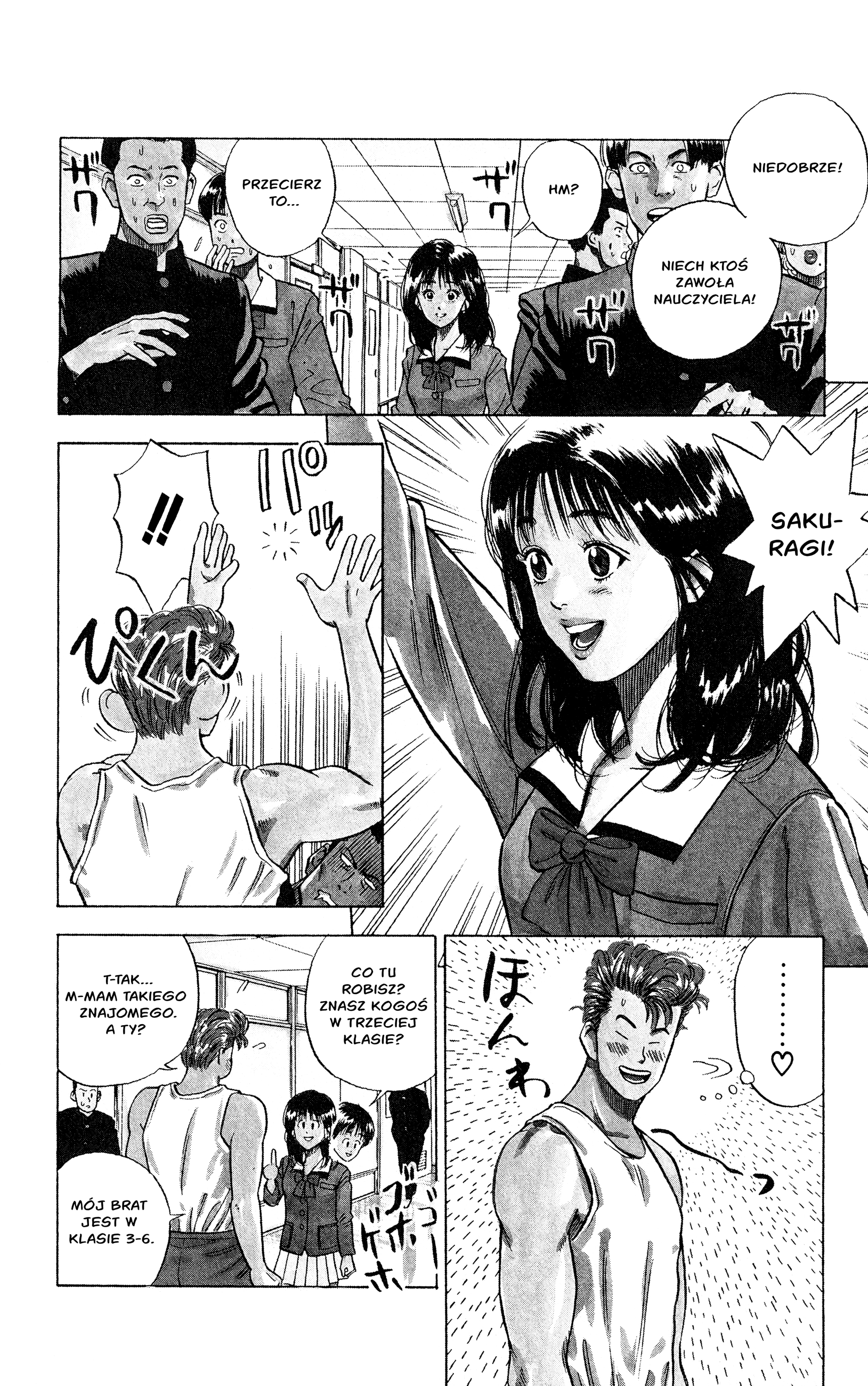 Slam Dunk! Sakuragi 第22页