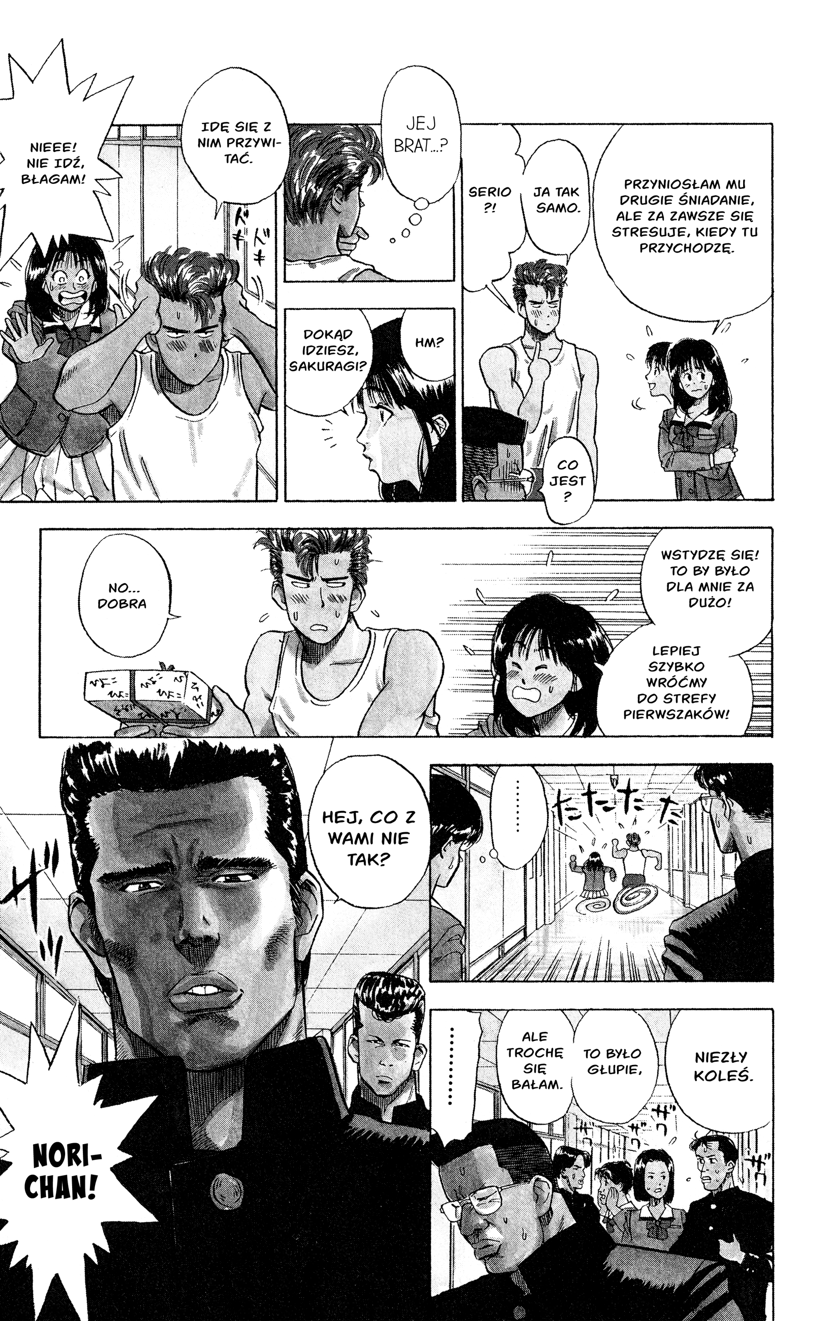 Slam Dunk! Sakuragi 第23页