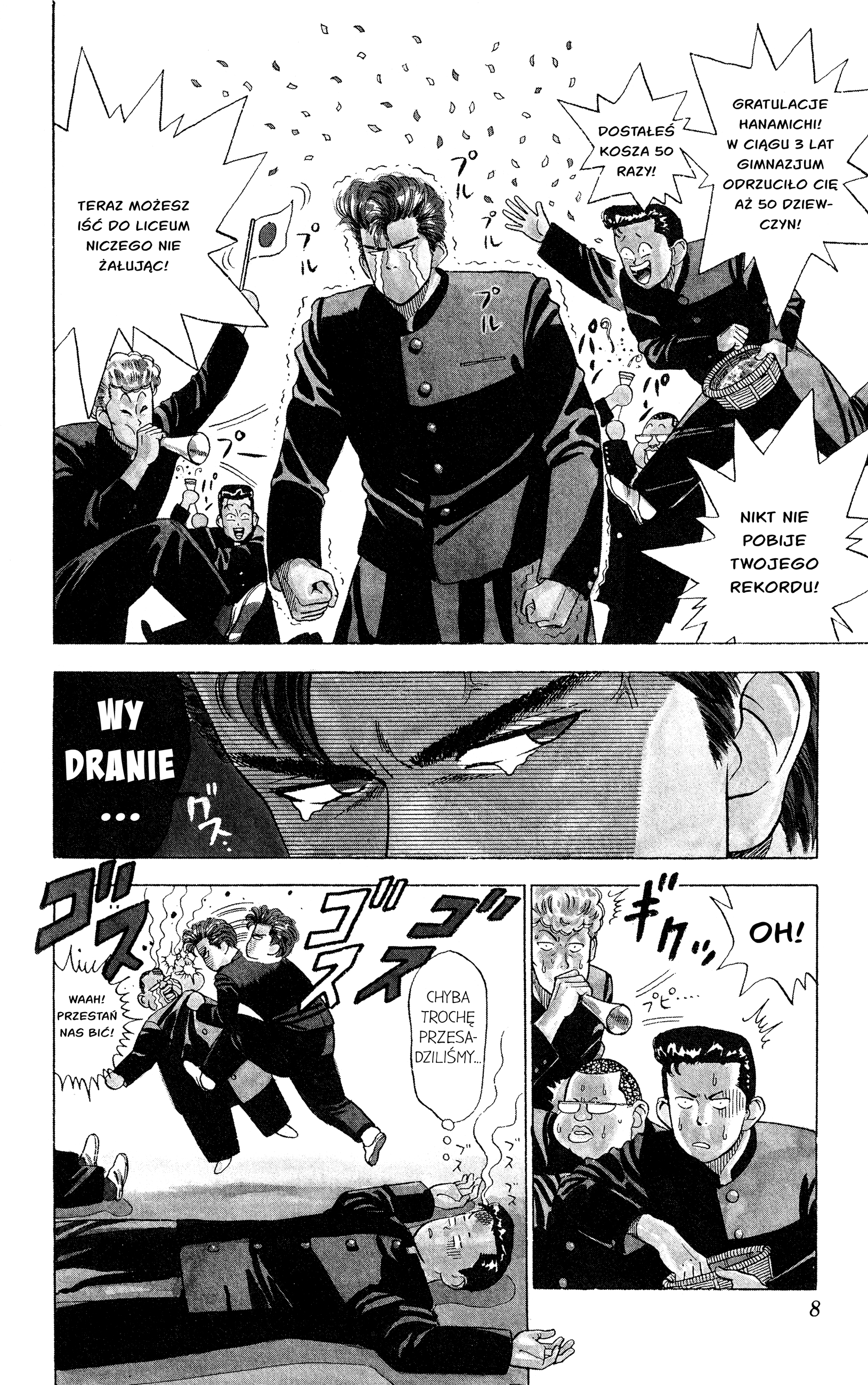 Slam Dunk! Sakuragi 第10页