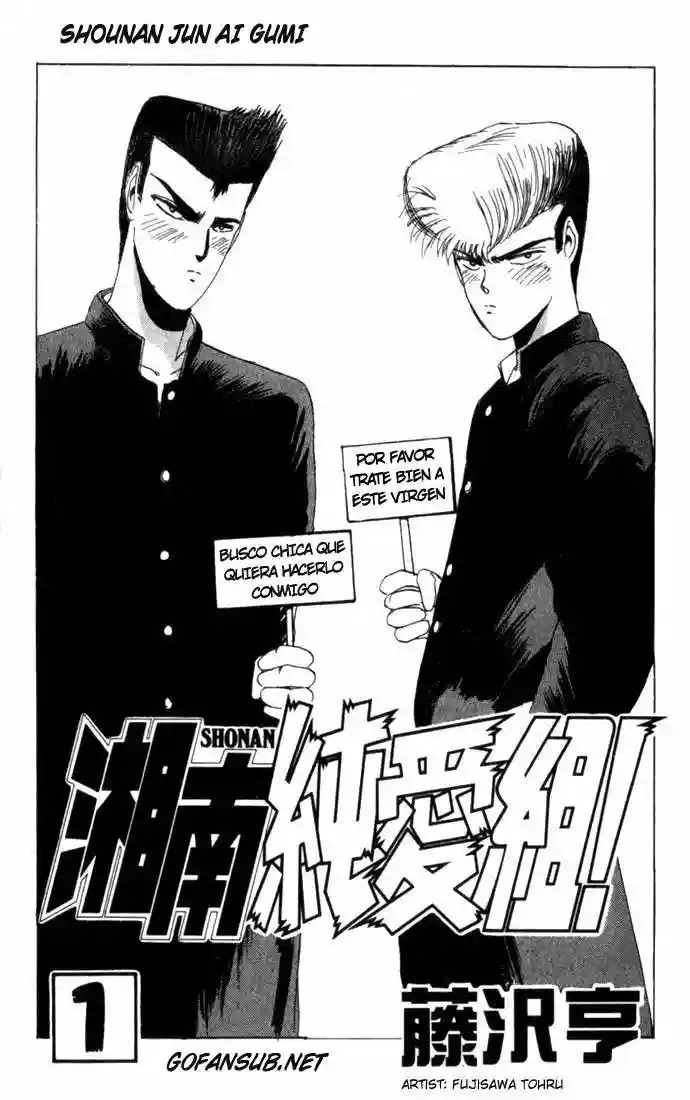 Shonan Junai-gumi! El Verano del Sueño del Enamorado - Isla Yoron Shi 第2页
