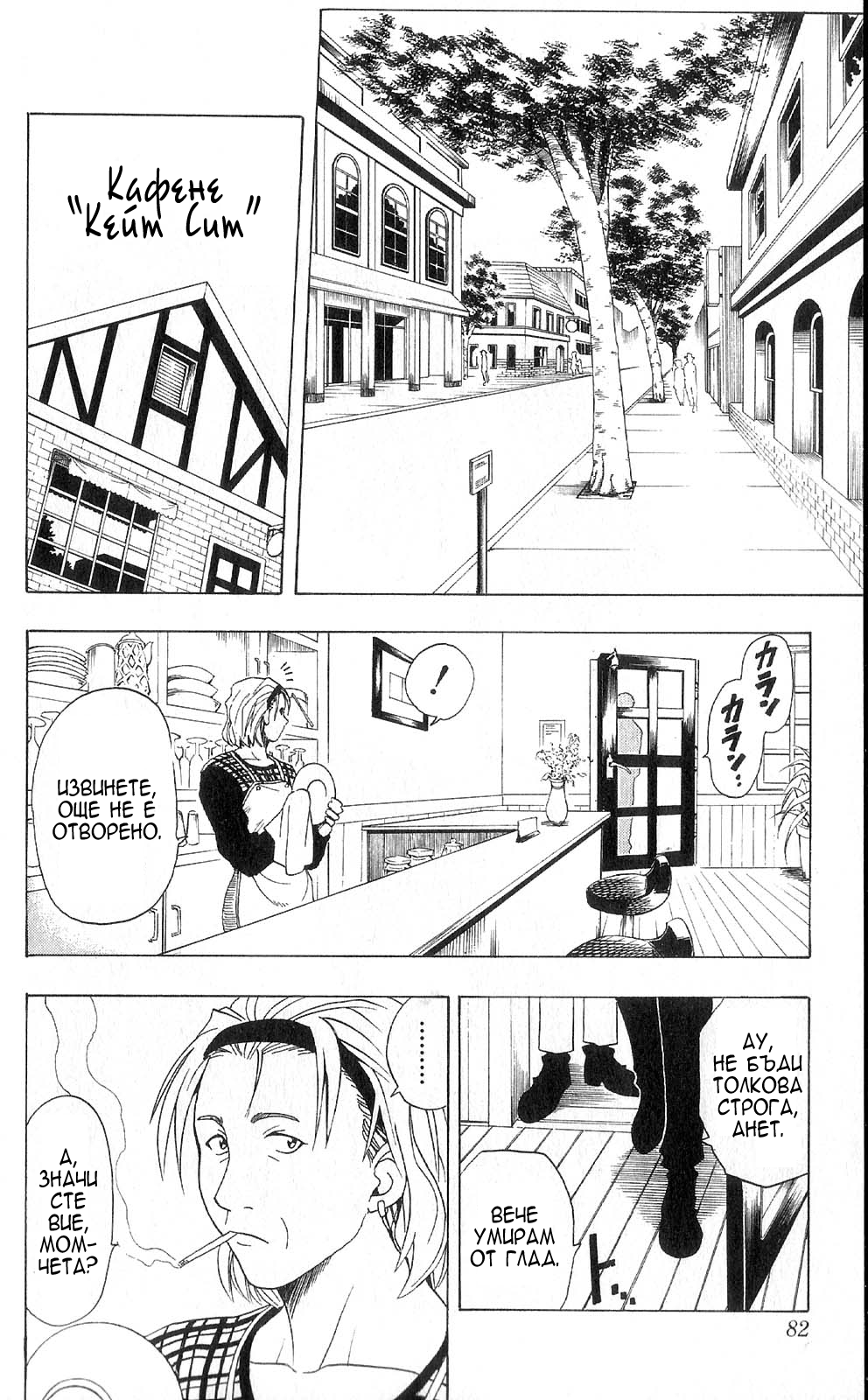 Black Cat Vol. 1 Ch. 3 第2页