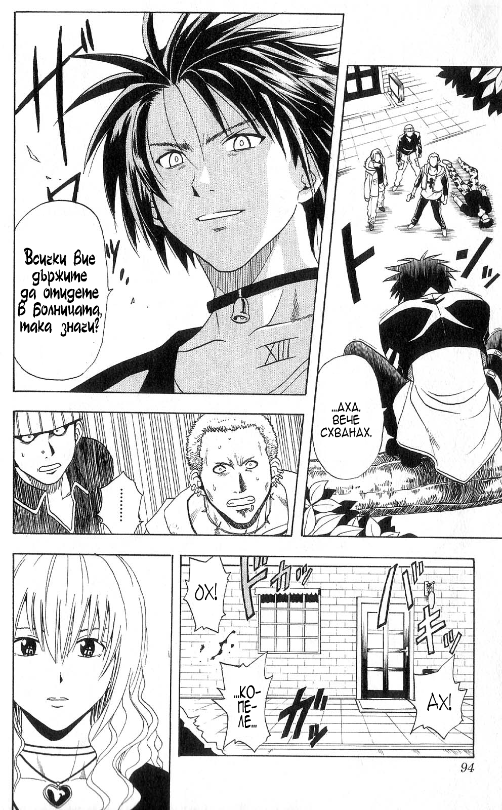 Black Cat Vol. 1 Ch. 3 第14页