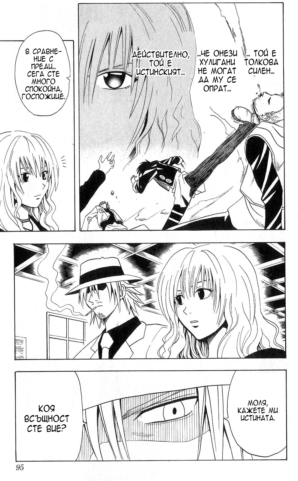 Black Cat Vol. 1 Ch. 3 第15页