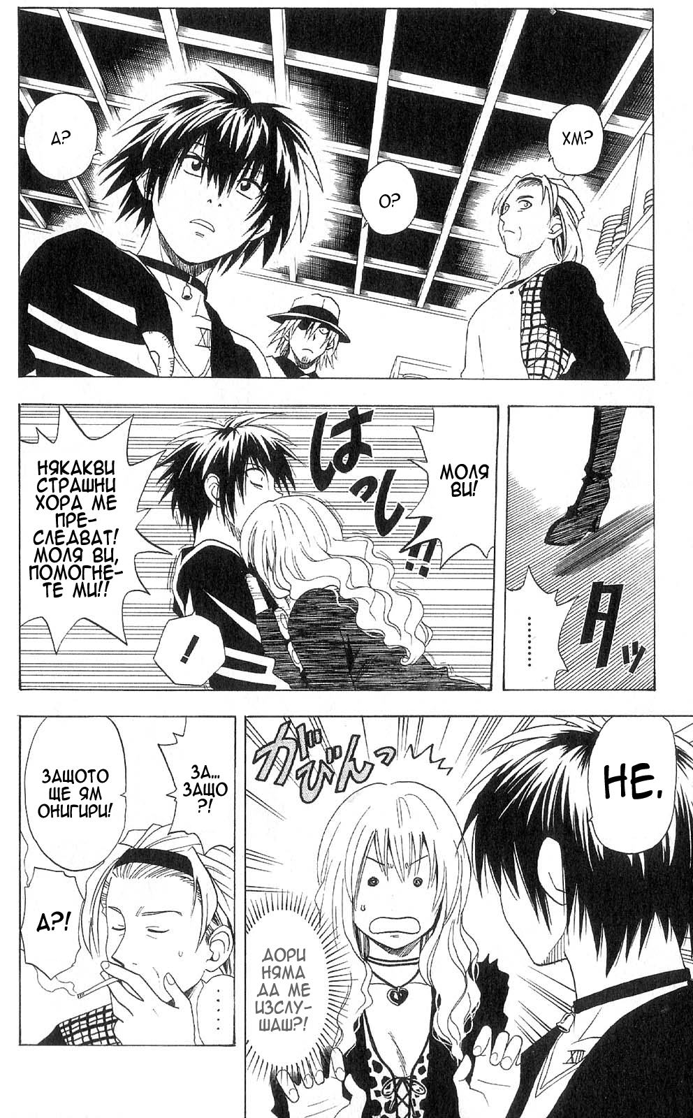 Black Cat Vol. 1 Ch. 3 第6页