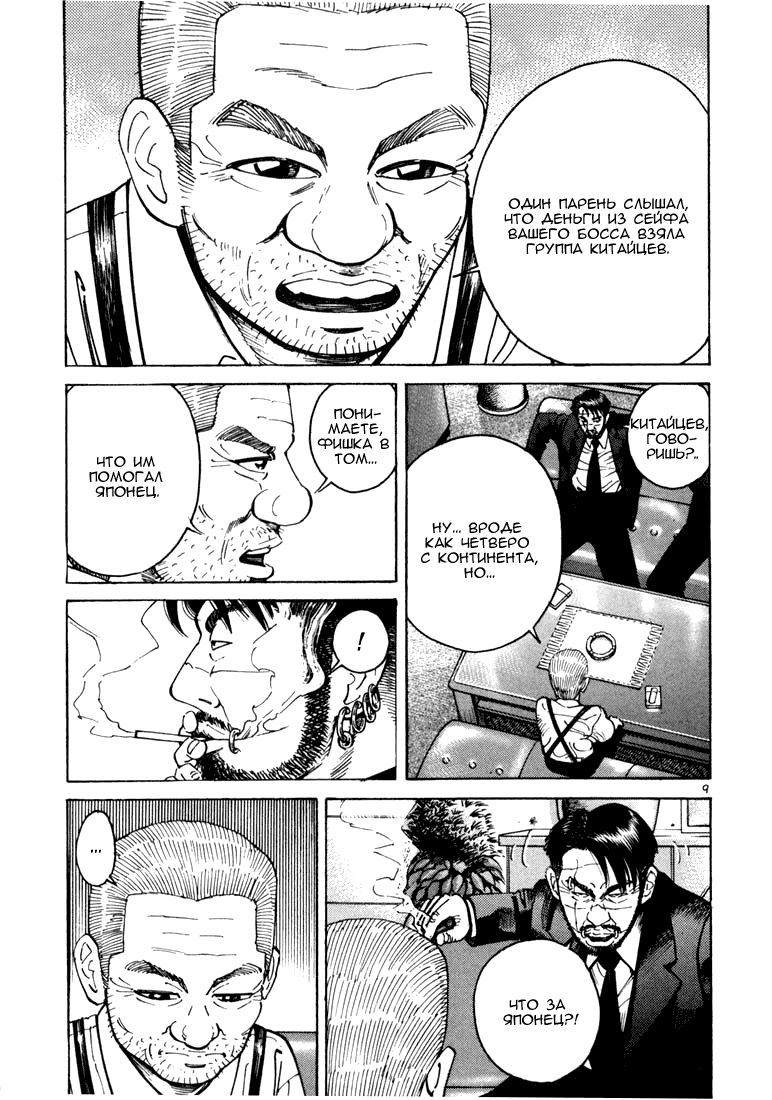 Koroshiya 1 Vol. 2 Ch. 1 第13页