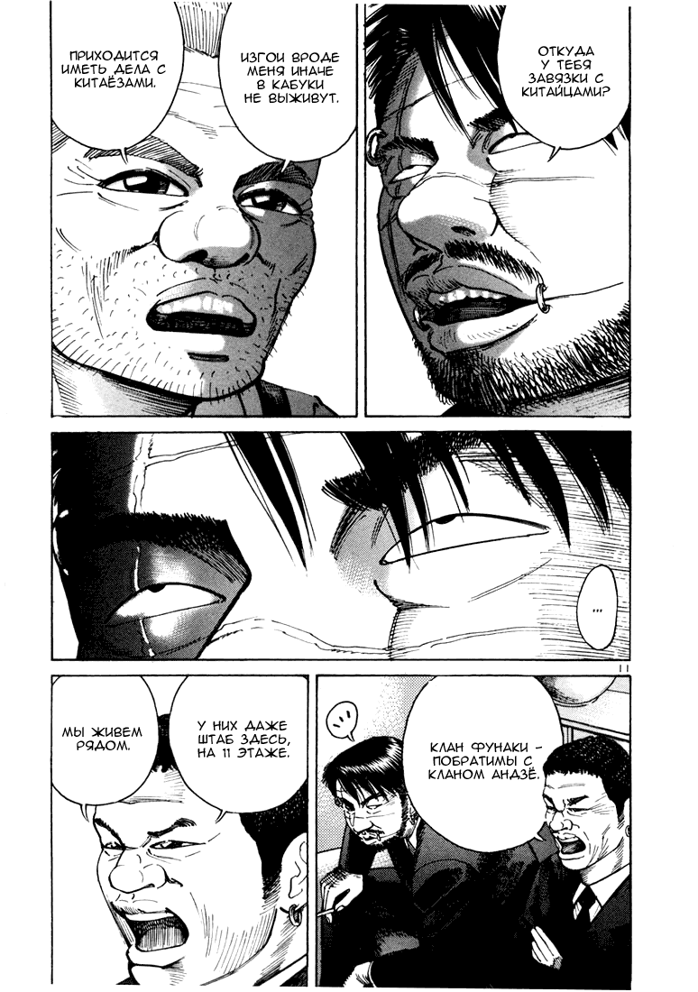 Koroshiya 1 Vol. 2 Ch. 1 第15页