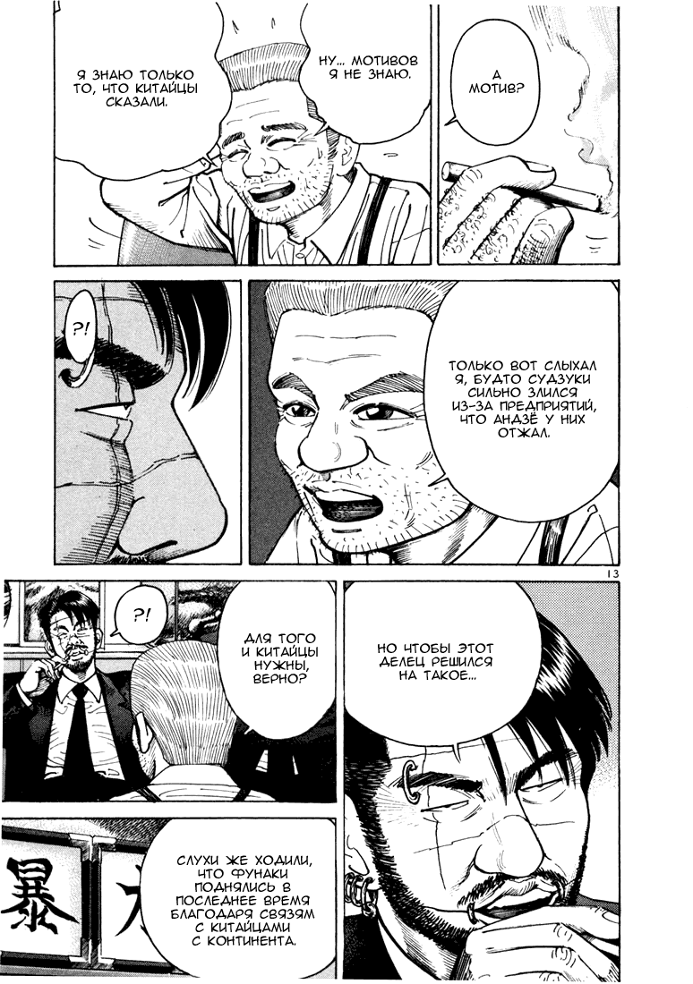 Koroshiya 1 Vol. 2 Ch. 1 第17页