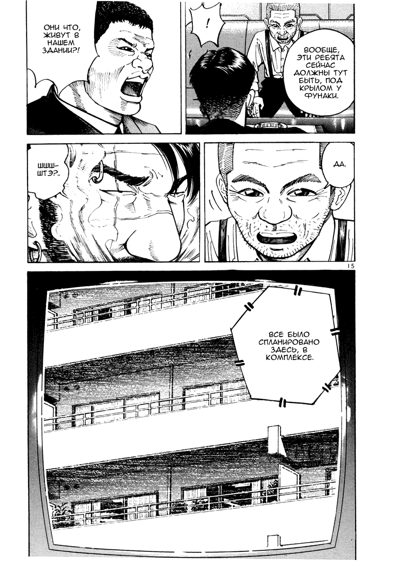 Koroshiya 1 Vol. 2 Ch. 1 第19页