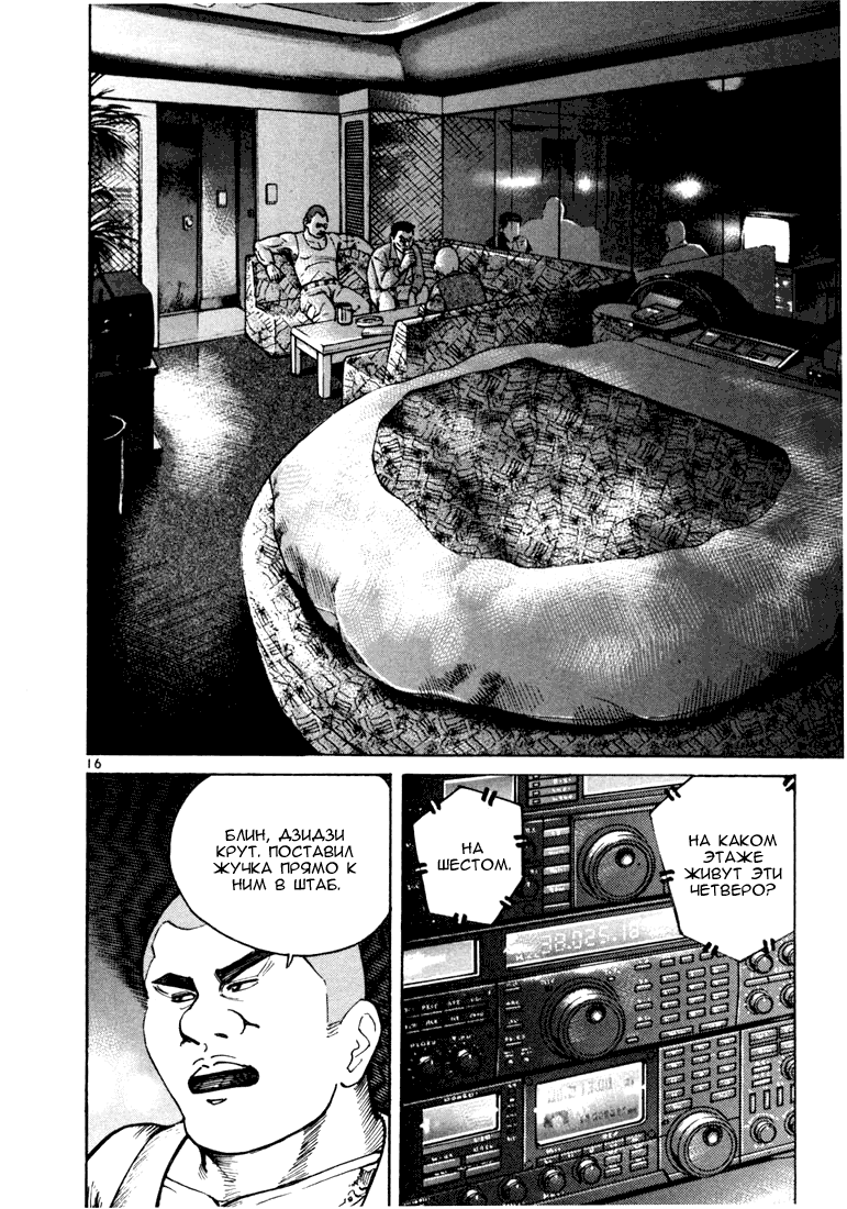 Koroshiya 1 Vol. 2 Ch. 1 第20页