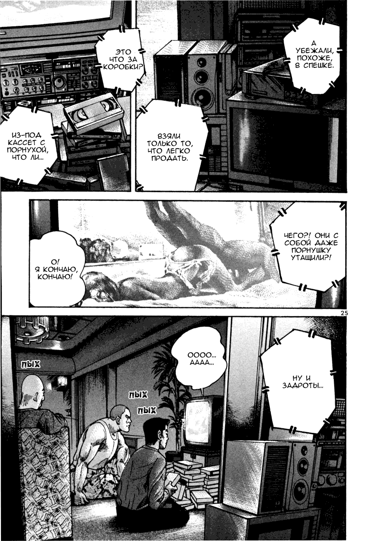 Koroshiya 1 Vol. 2 Ch. 1 第29页
