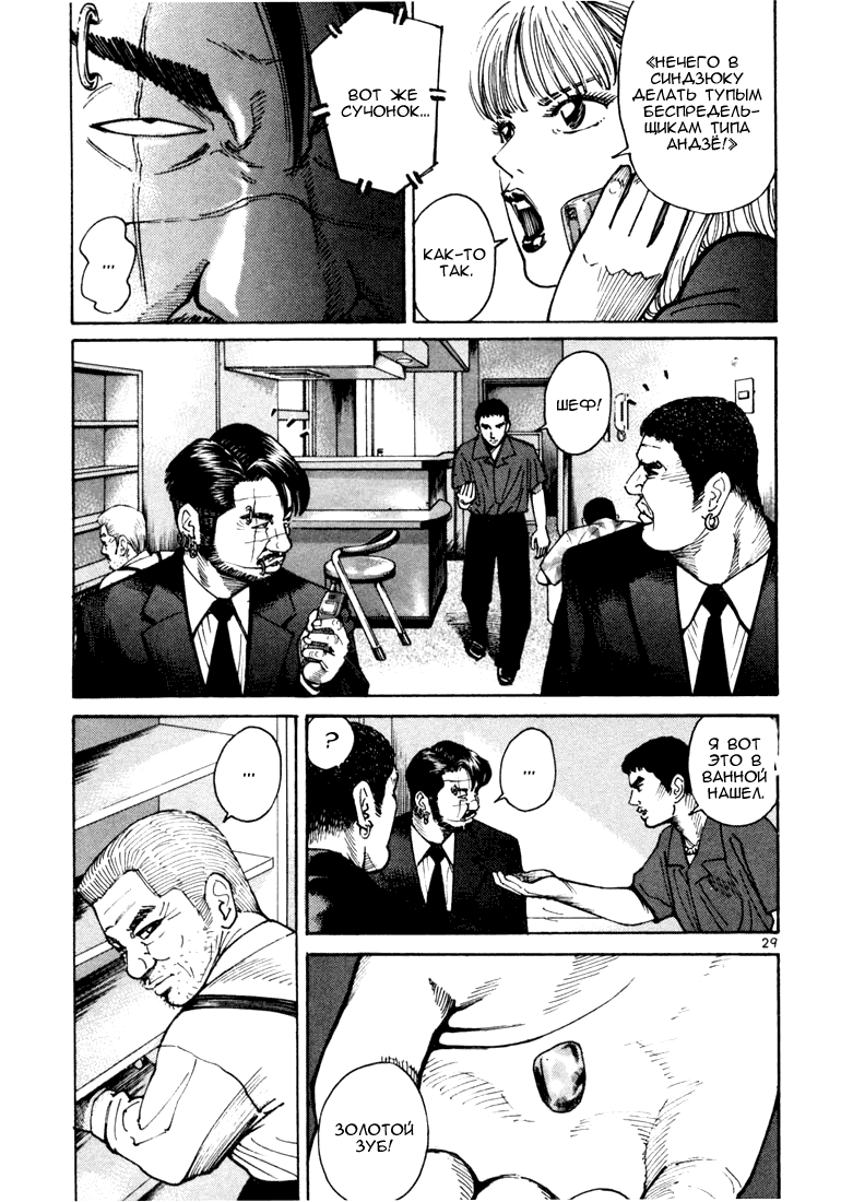 Koroshiya 1 Vol. 2 Ch. 1 第33页