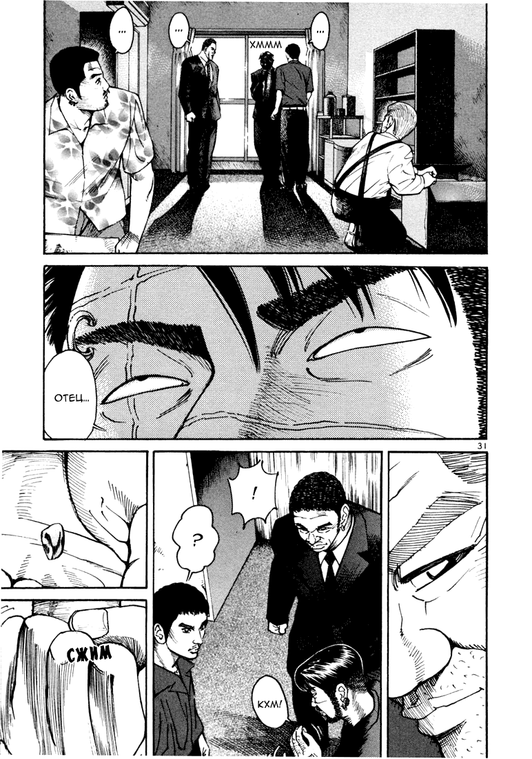 Koroshiya 1 Vol. 2 Ch. 1 第35页