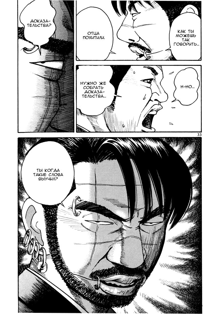 Koroshiya 1 Vol. 2 Ch. 1 第37页