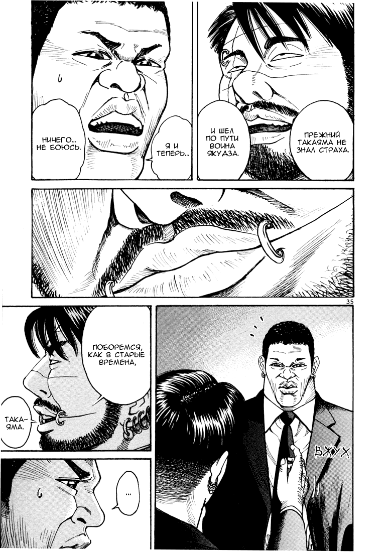 Koroshiya 1 Vol. 2 Ch. 1 第39页