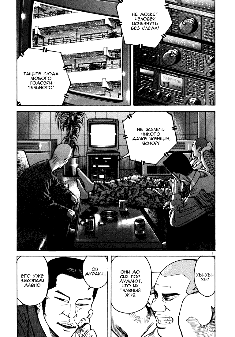 Koroshiya 1 Vol. 2 Ch. 1 第5页