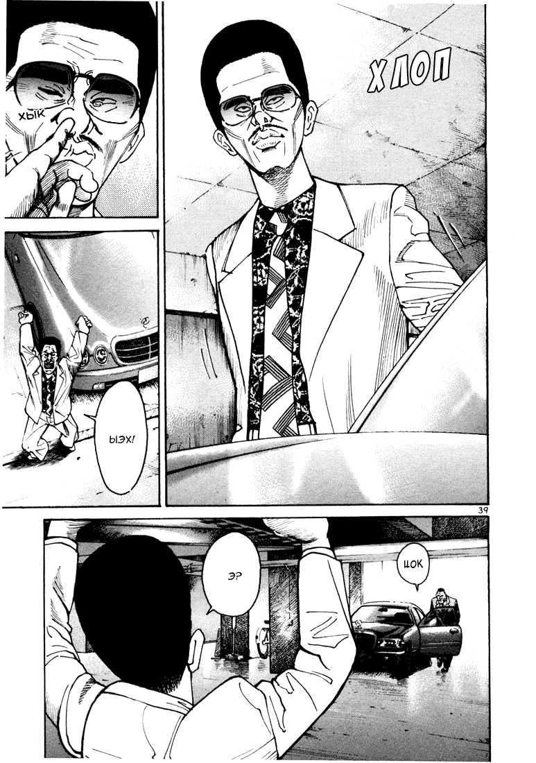 Koroshiya 1 Vol. 2 Ch. 1 第43页