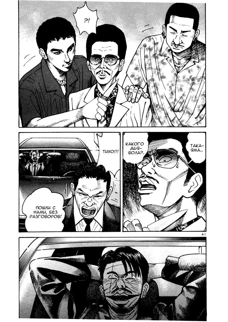 Koroshiya 1 Vol. 2 Ch. 1 第45页