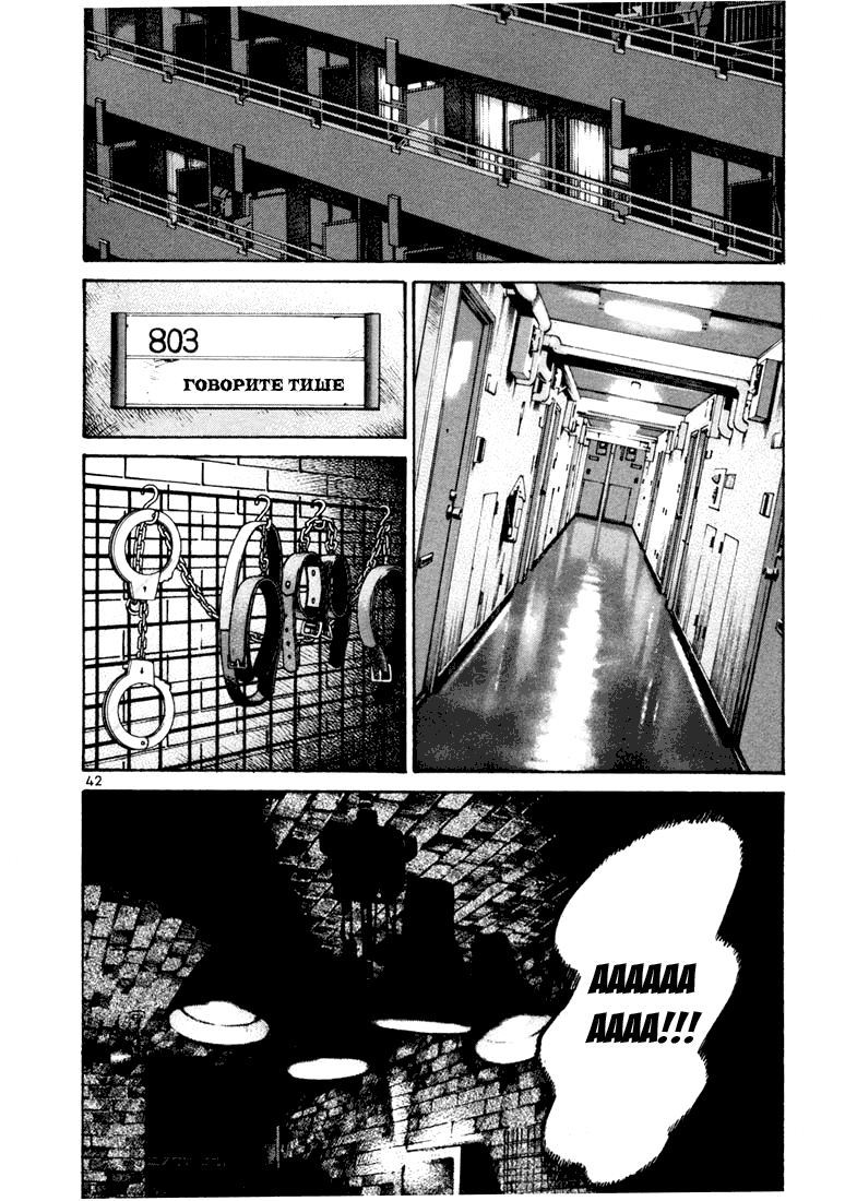 Koroshiya 1 Vol. 2 Ch. 1 第46页