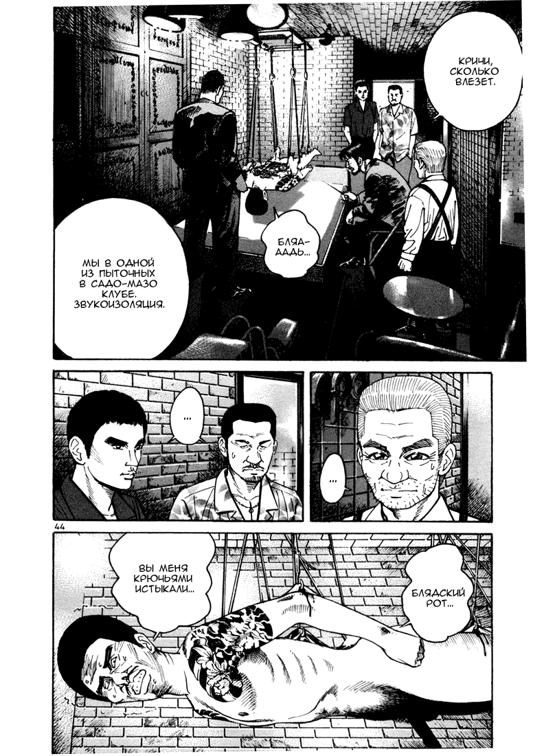 Koroshiya 1 Vol. 2 Ch. 1 第48页