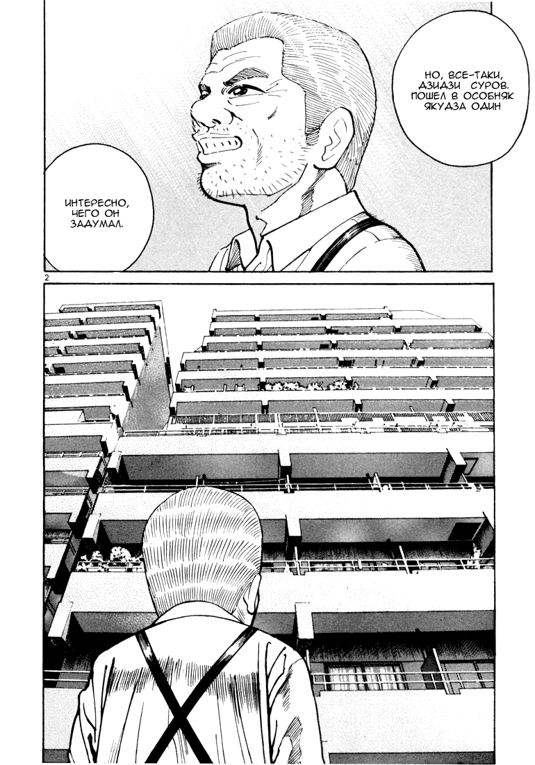 Koroshiya 1 Vol. 2 Ch. 1 第6页