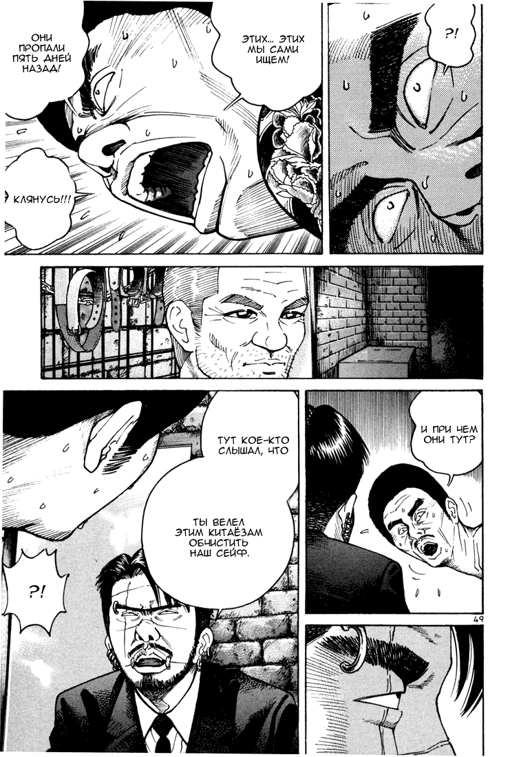 Koroshiya 1 Vol. 2 Ch. 1 第53页