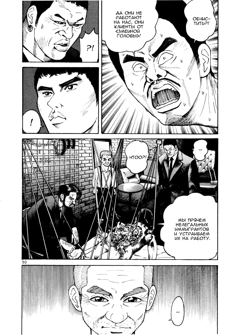 Koroshiya 1 Vol. 2 Ch. 1 第54页