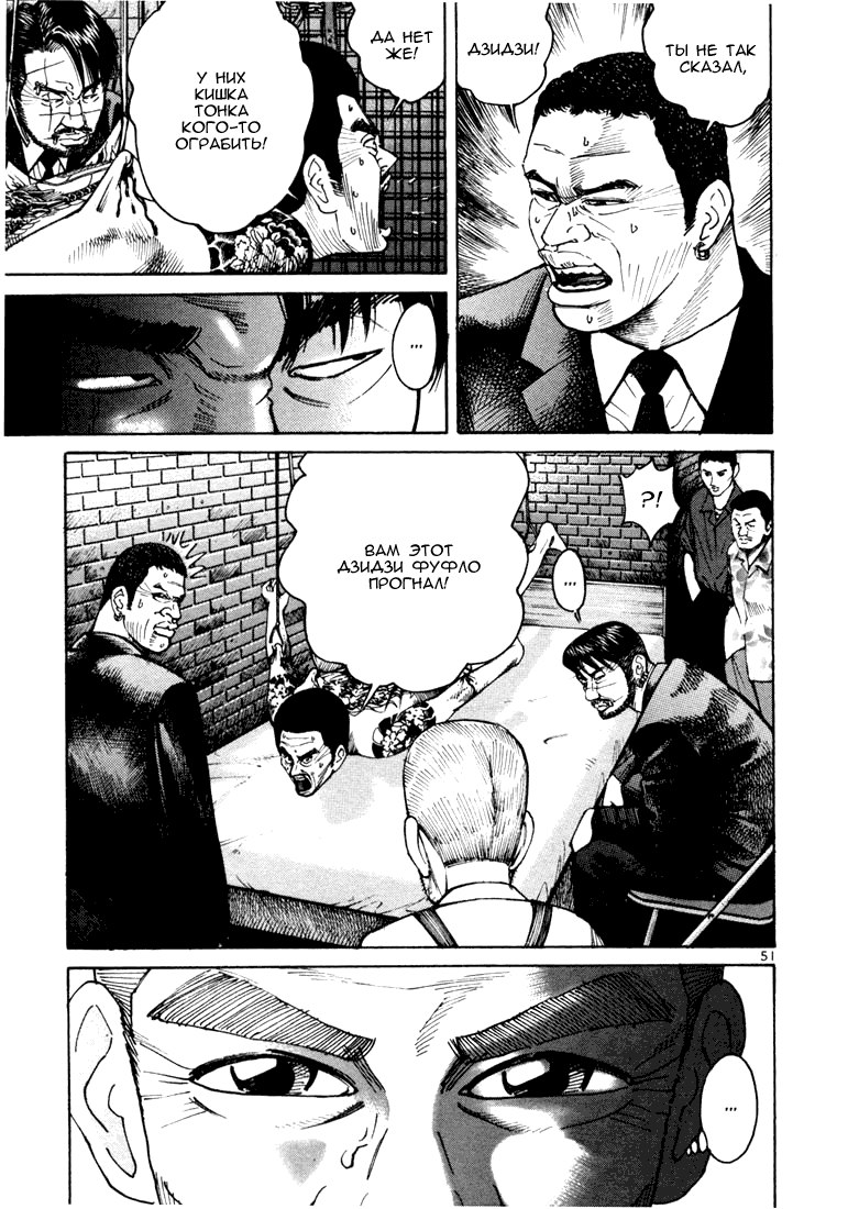 Koroshiya 1 Vol. 2 Ch. 1 第55页