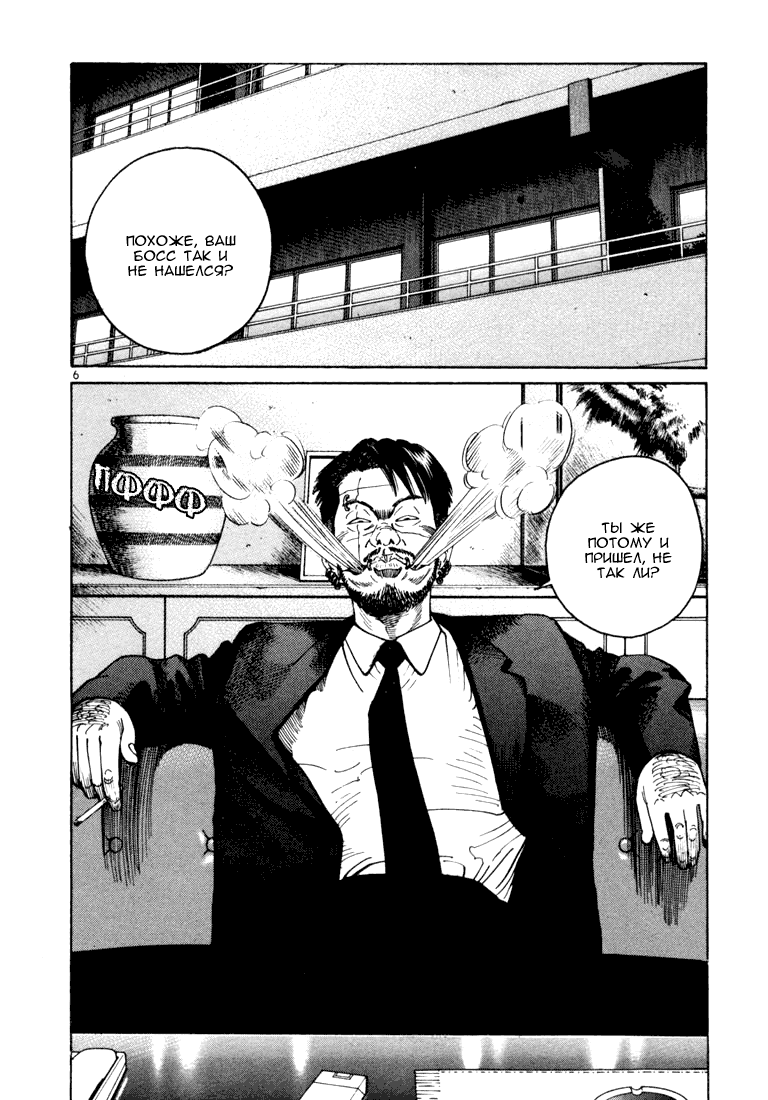 Koroshiya 1 Vol. 2 Ch. 1 第10页