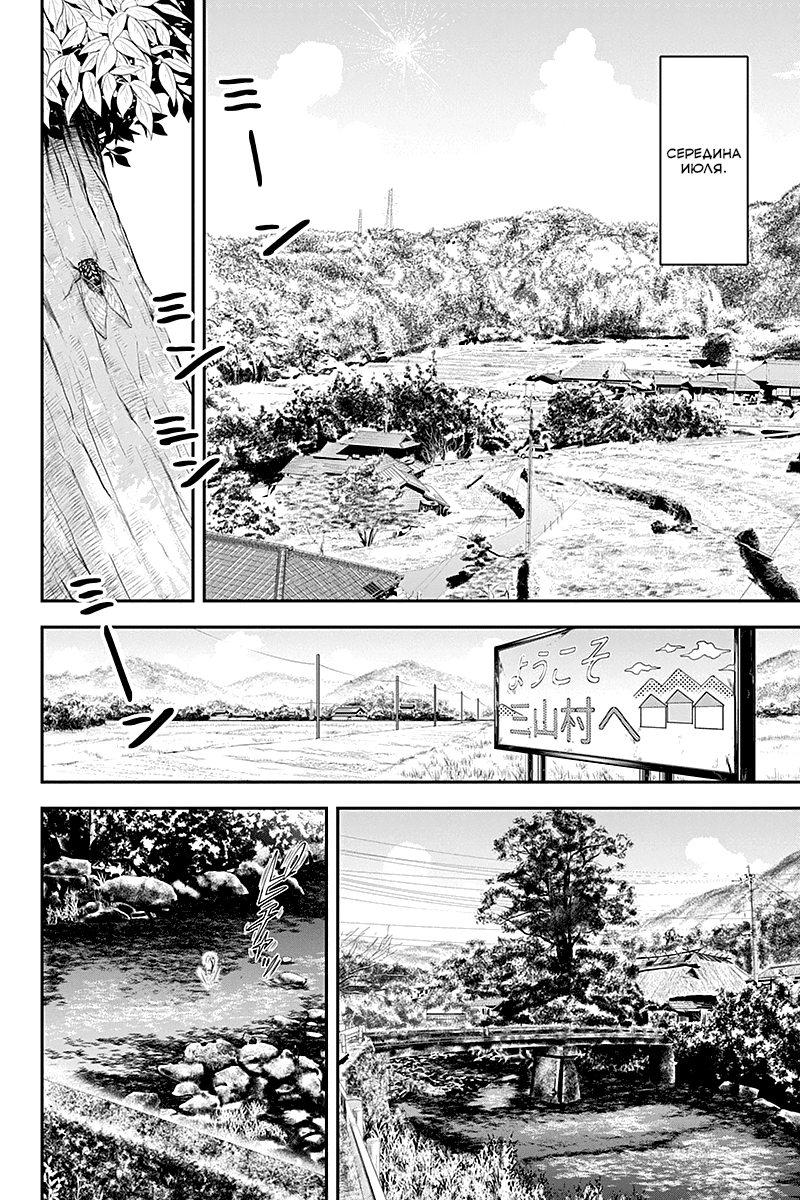 Orenchi ni Kita Onna Kishi to Inakagurashi Surukotoninatta Ken Отвергать женщину в беде - позор для мужчины 第4页