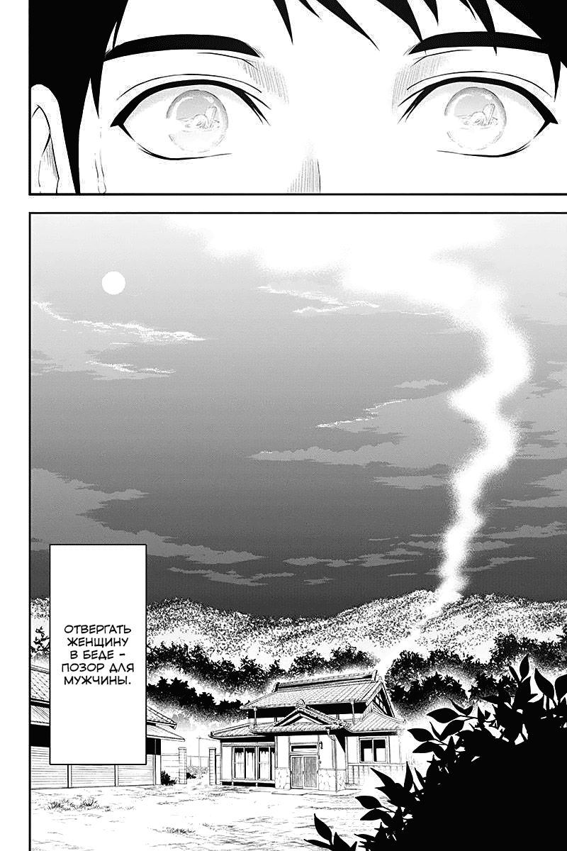 Orenchi ni Kita Onna Kishi to Inakagurashi Surukotoninatta Ken Отвергать женщину в беде - позор для мужчины 第33页