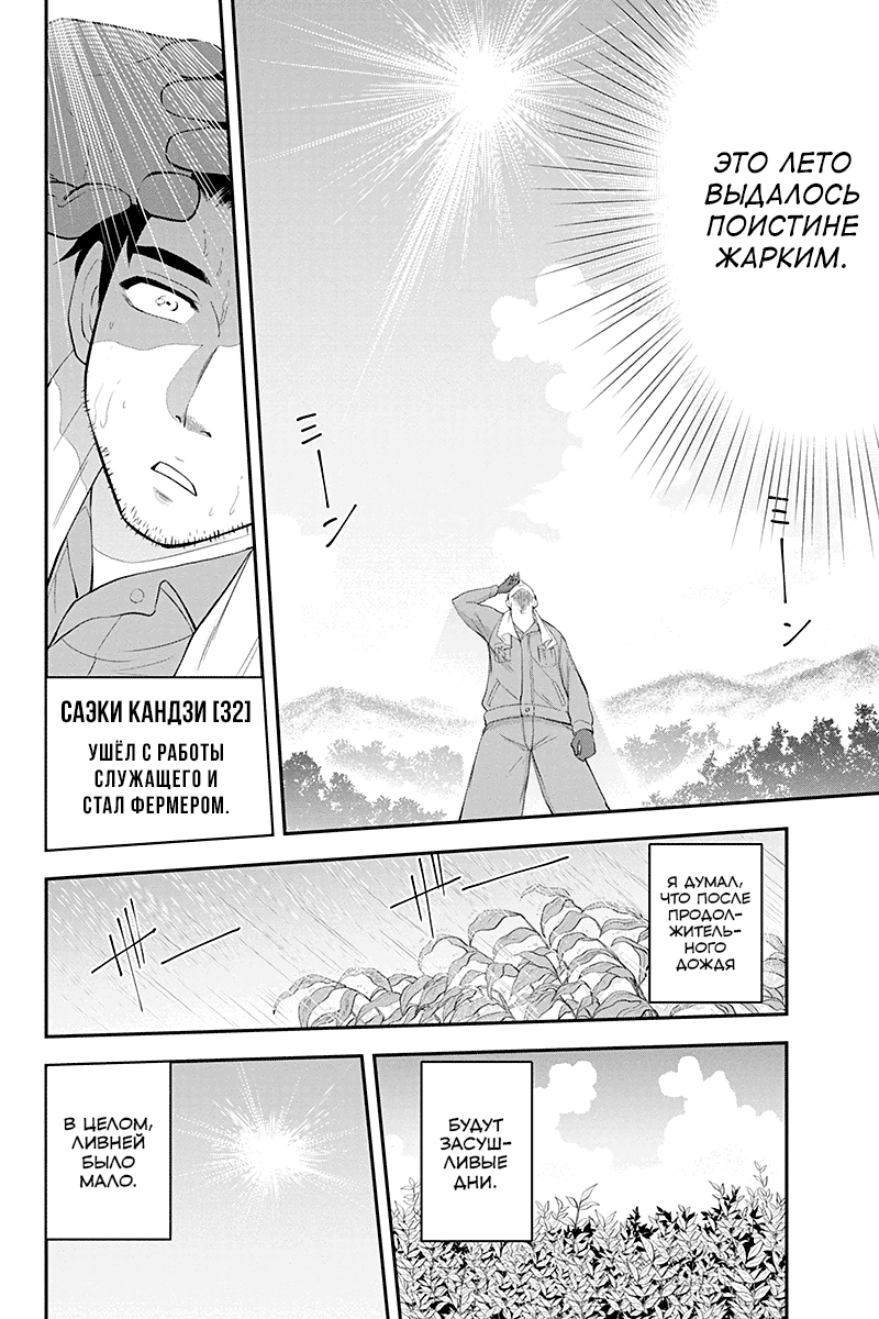 Orenchi ni Kita Onna Kishi to Inakagurashi Surukotoninatta Ken Отвергать женщину в беде - позор для мужчины 第6页