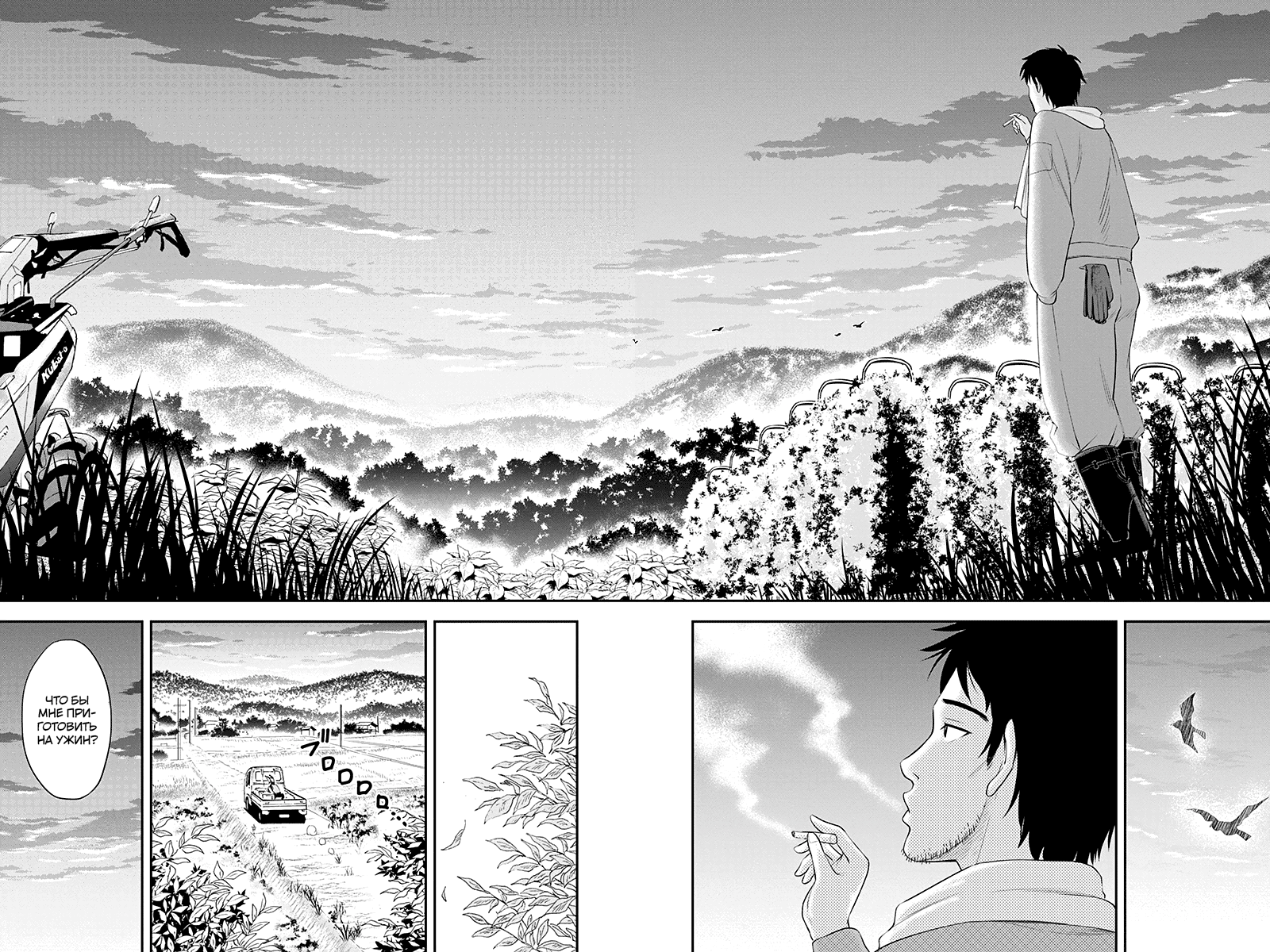 Orenchi ni Kita Onna Kishi to Inakagurashi Surukotoninatta Ken Отвергать женщину в беде - позор для мужчины 第8页
