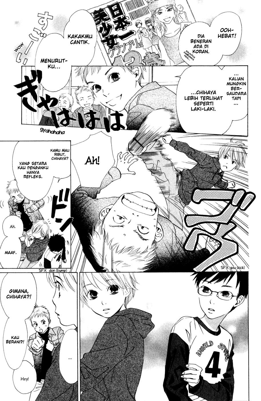 Chihayafuru Ch. 1 第11页