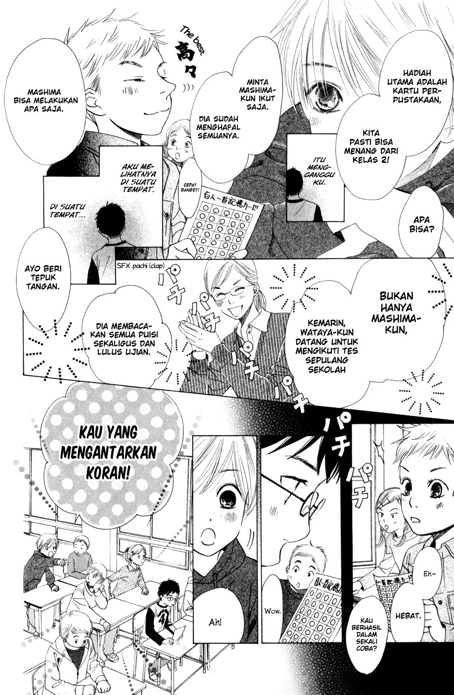 Chihayafuru Ch. 1 第14页