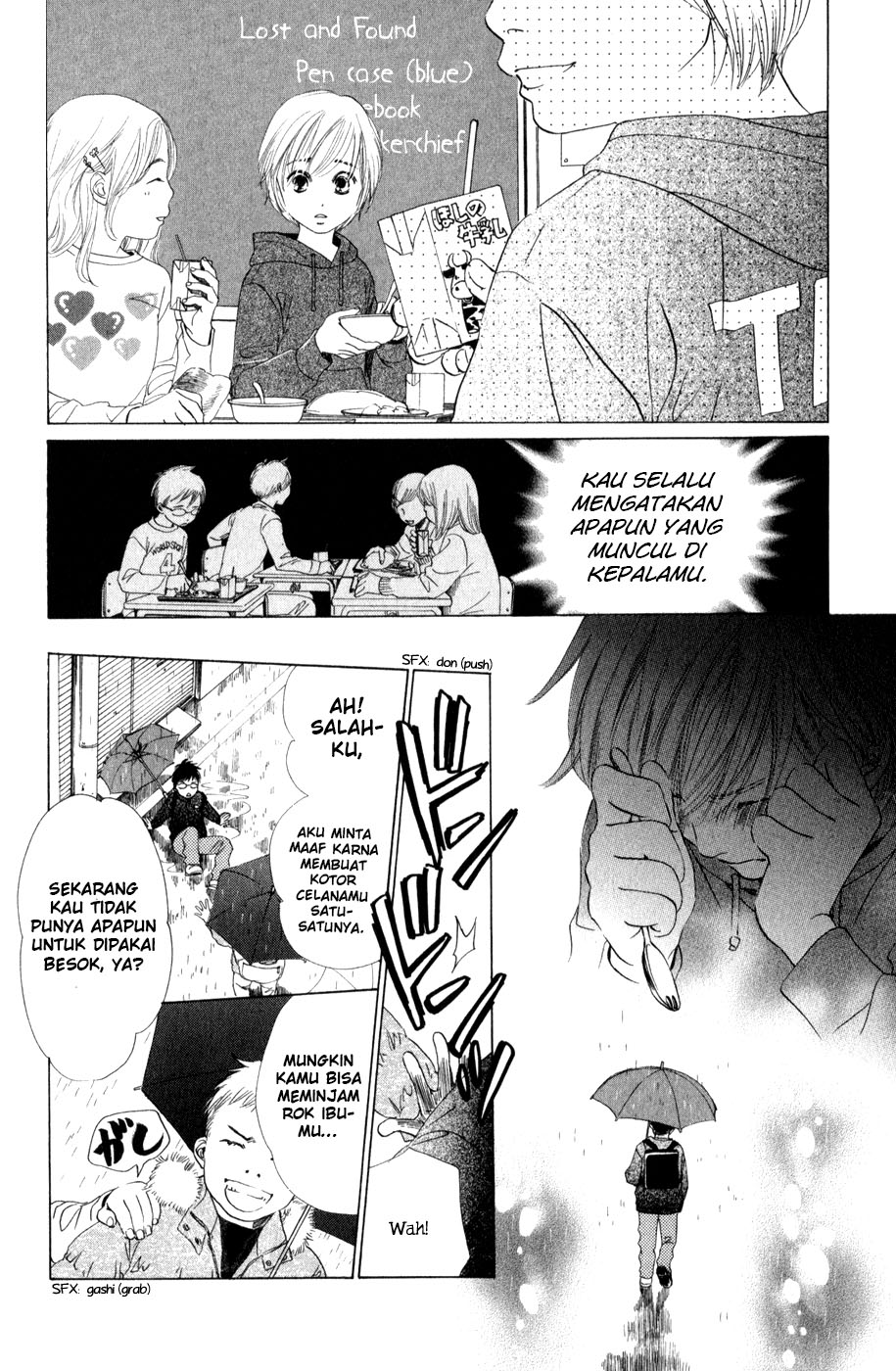 Chihayafuru Ch. 1 第16页