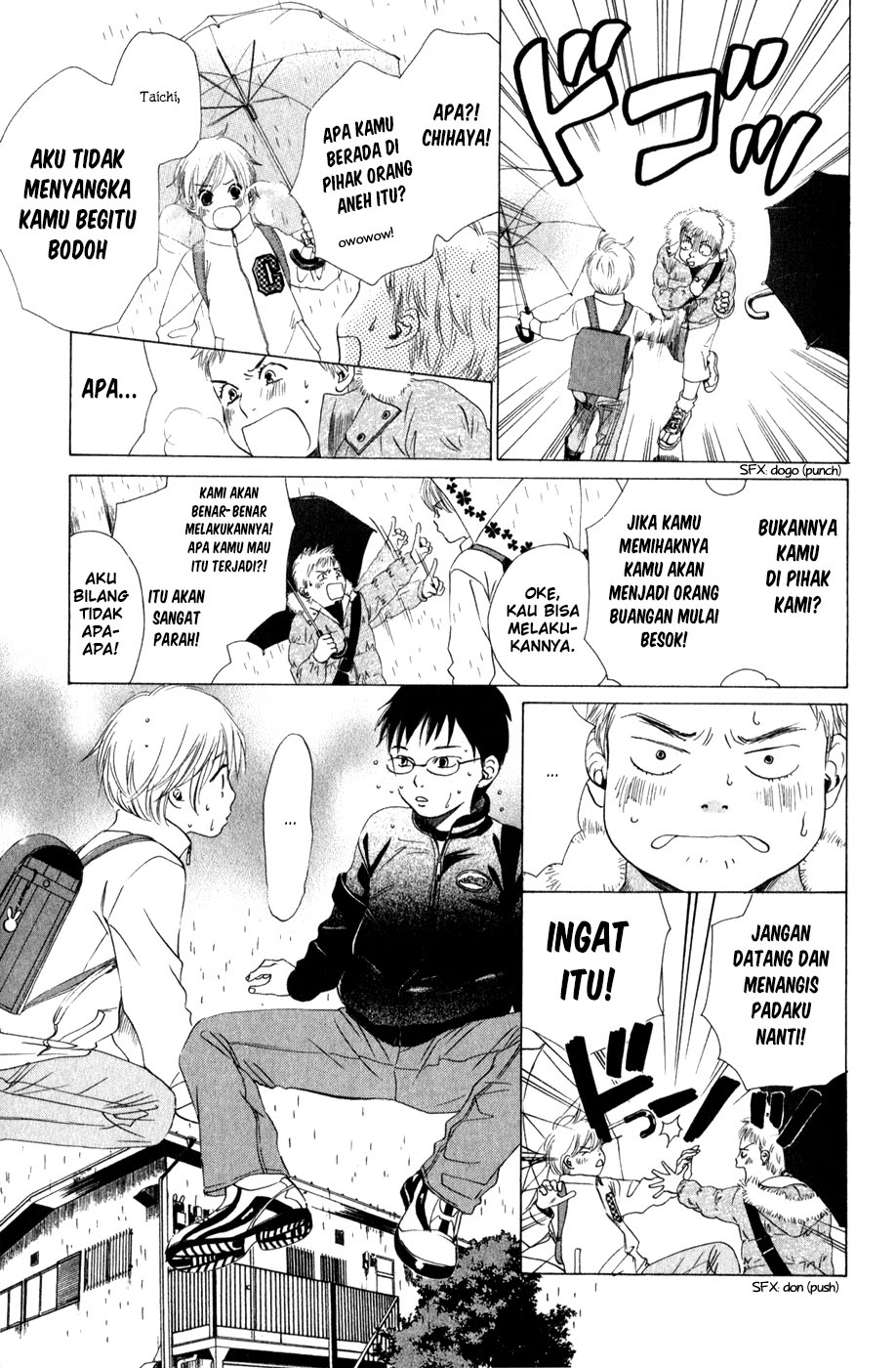 Chihayafuru Ch. 1 第17页