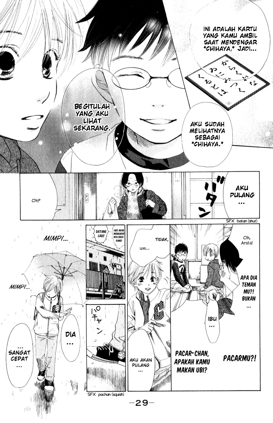 Chihayafuru Ch. 1 第28页