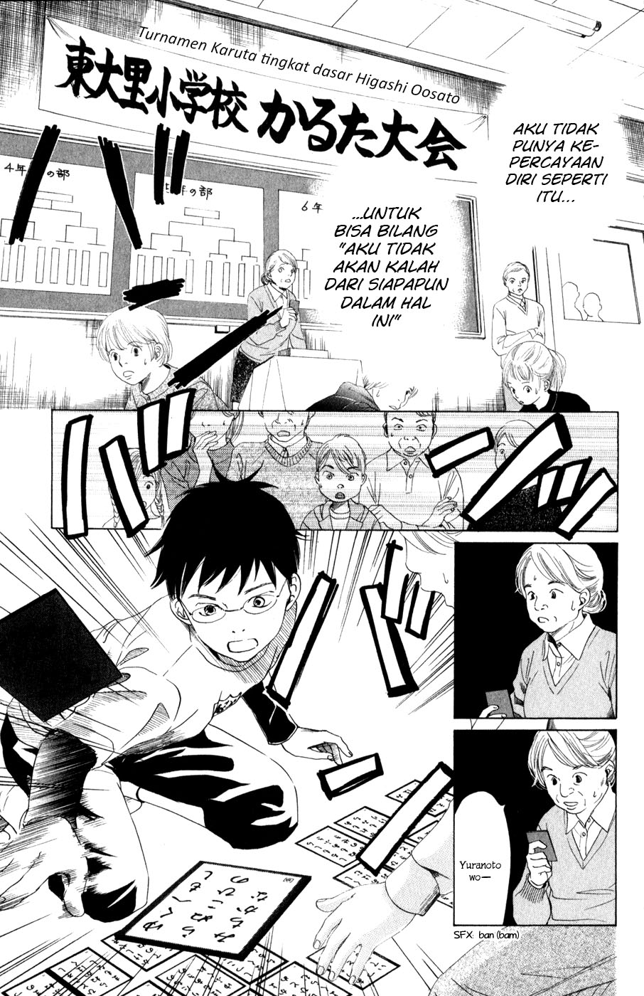 Chihayafuru Ch. 1 第32页