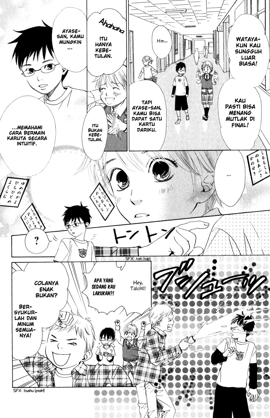 Chihayafuru Ch. 1 第35页
