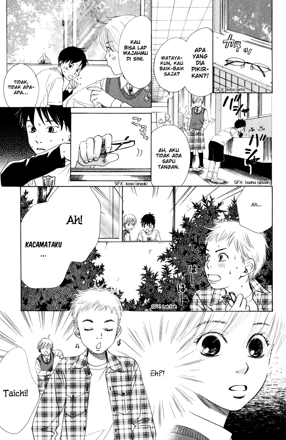 Chihayafuru Ch. 1 第36页
