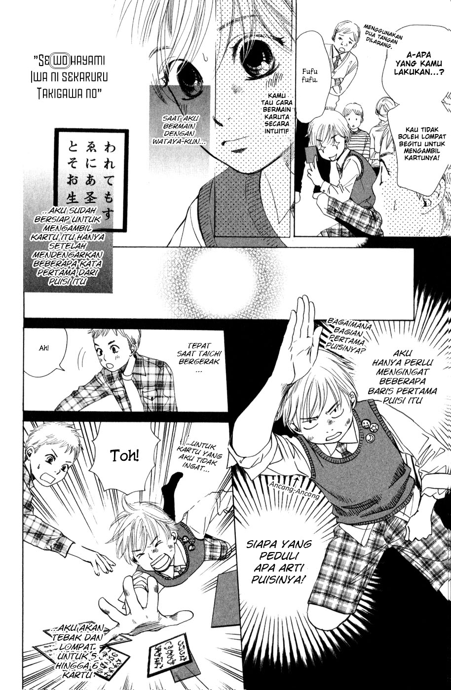 Chihayafuru Ch. 1 第44页