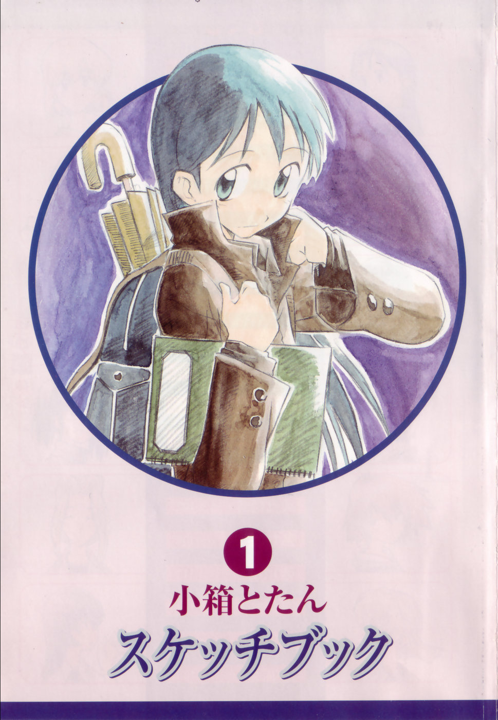 Sketchbook 第8页