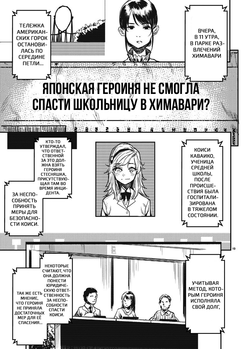 Shy Я "Стесняшка" 第21页